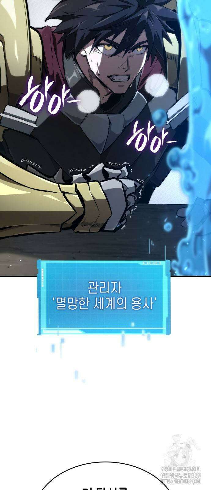 나 혼자 특성빨로 무한 성장 76화 21