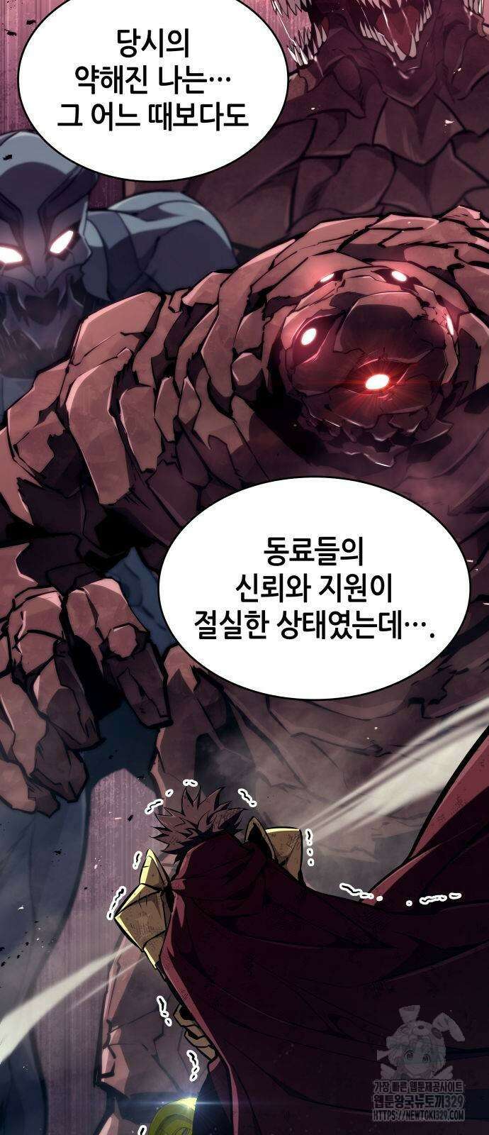 나 혼자 특성빨로 무한 성장 76화 23