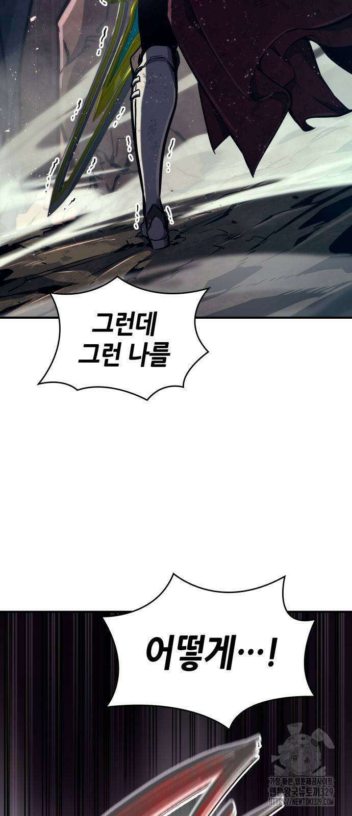 나 혼자 특성빨로 무한 성장 76화 24