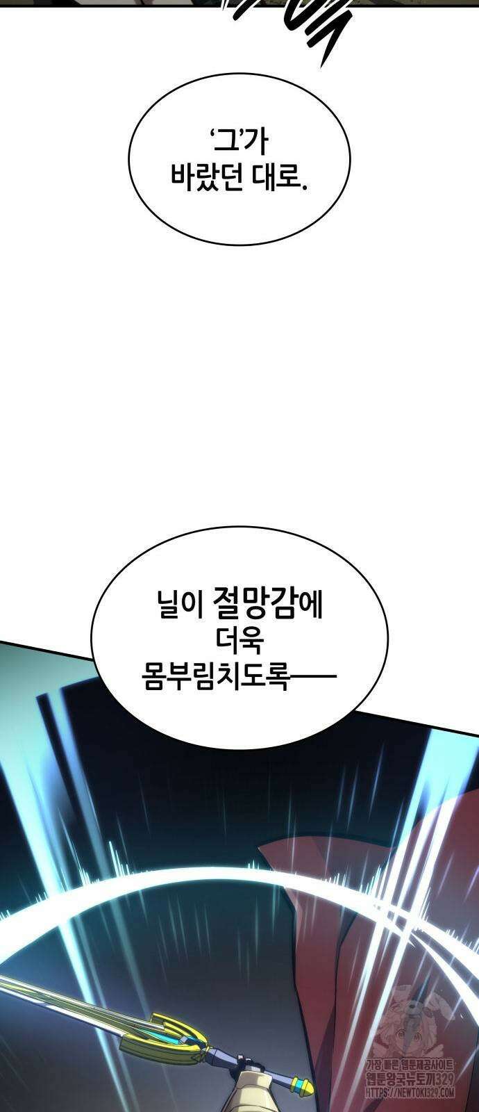 나 혼자 특성빨로 무한 성장 76화 37