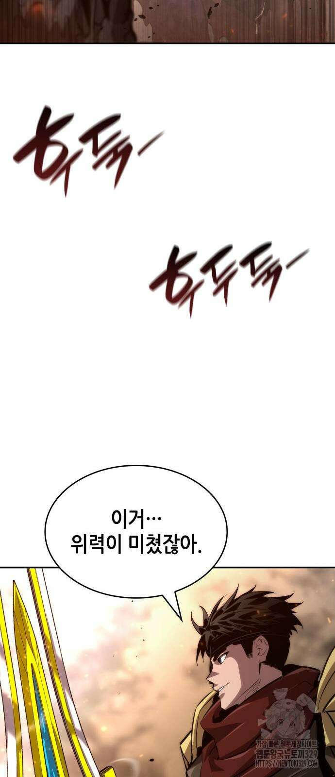 나 혼자 특성빨로 무한 성장 76화 54