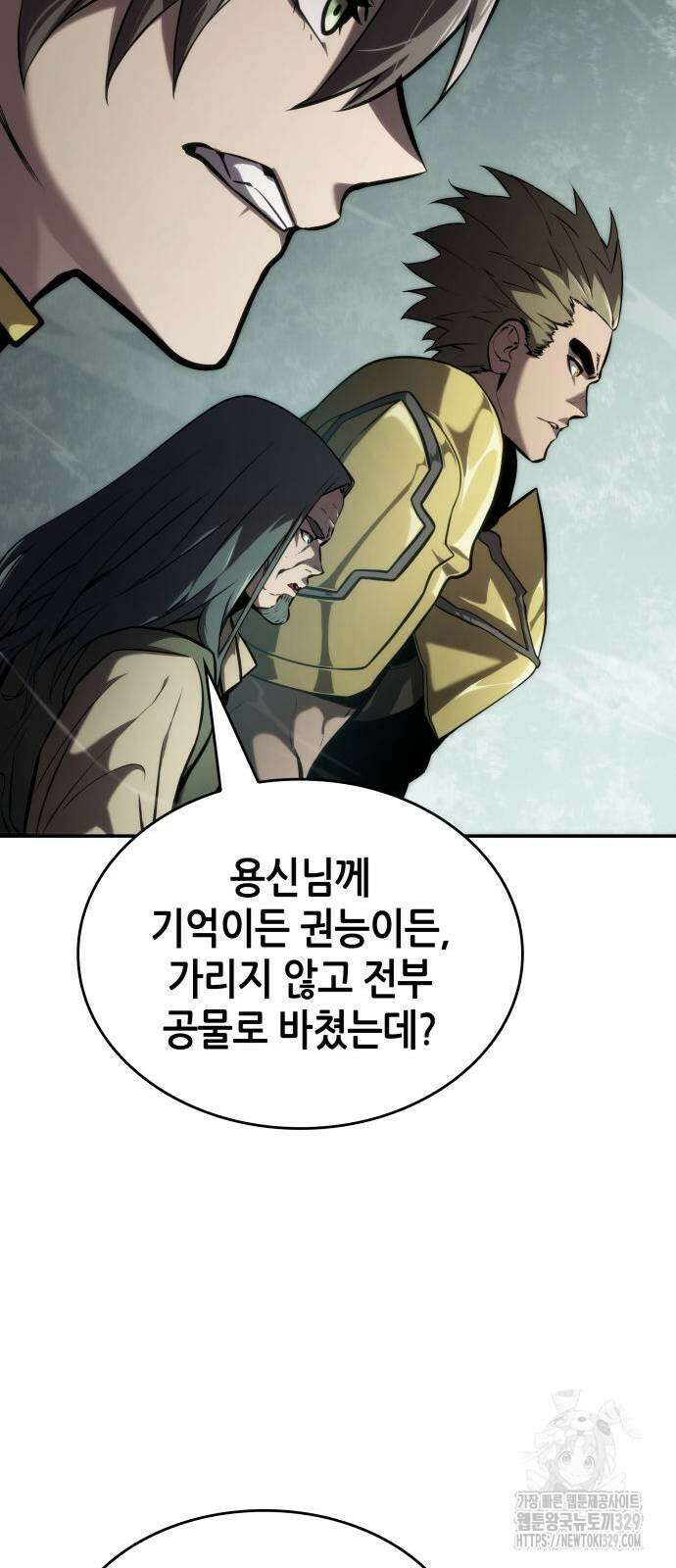 나 혼자 특성빨로 무한 성장 76화 60