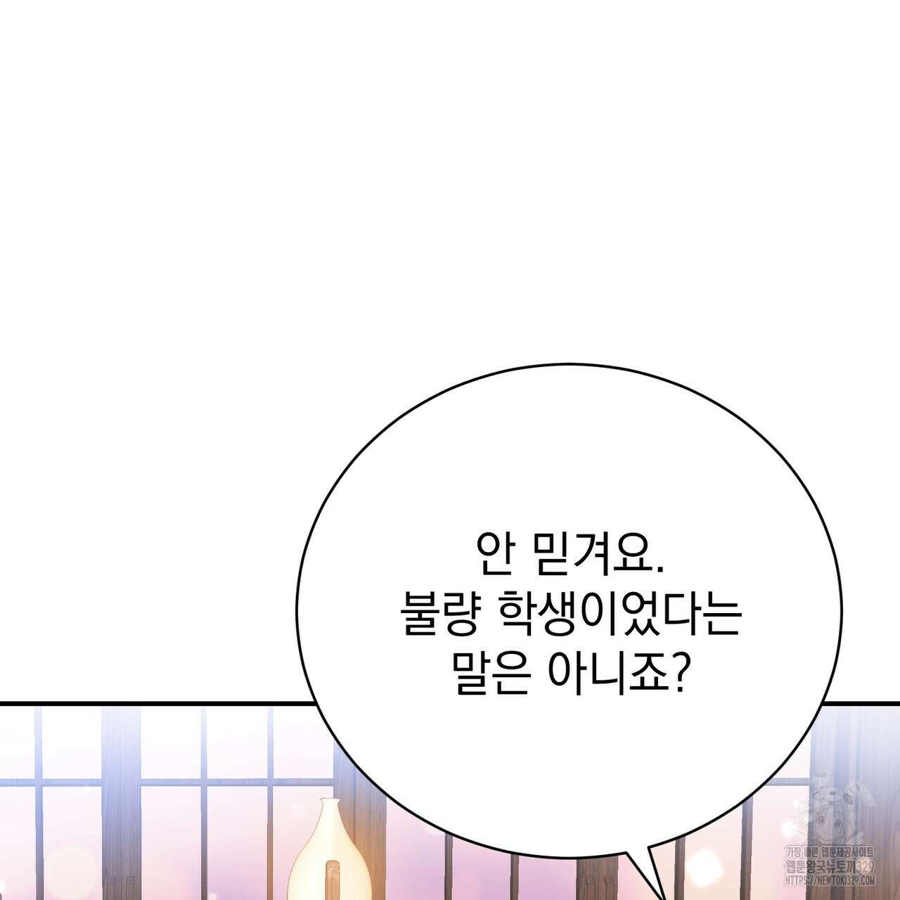 정부는 도망친다 74화 11