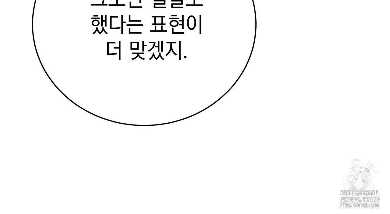 정부는 도망친다 74화 13
