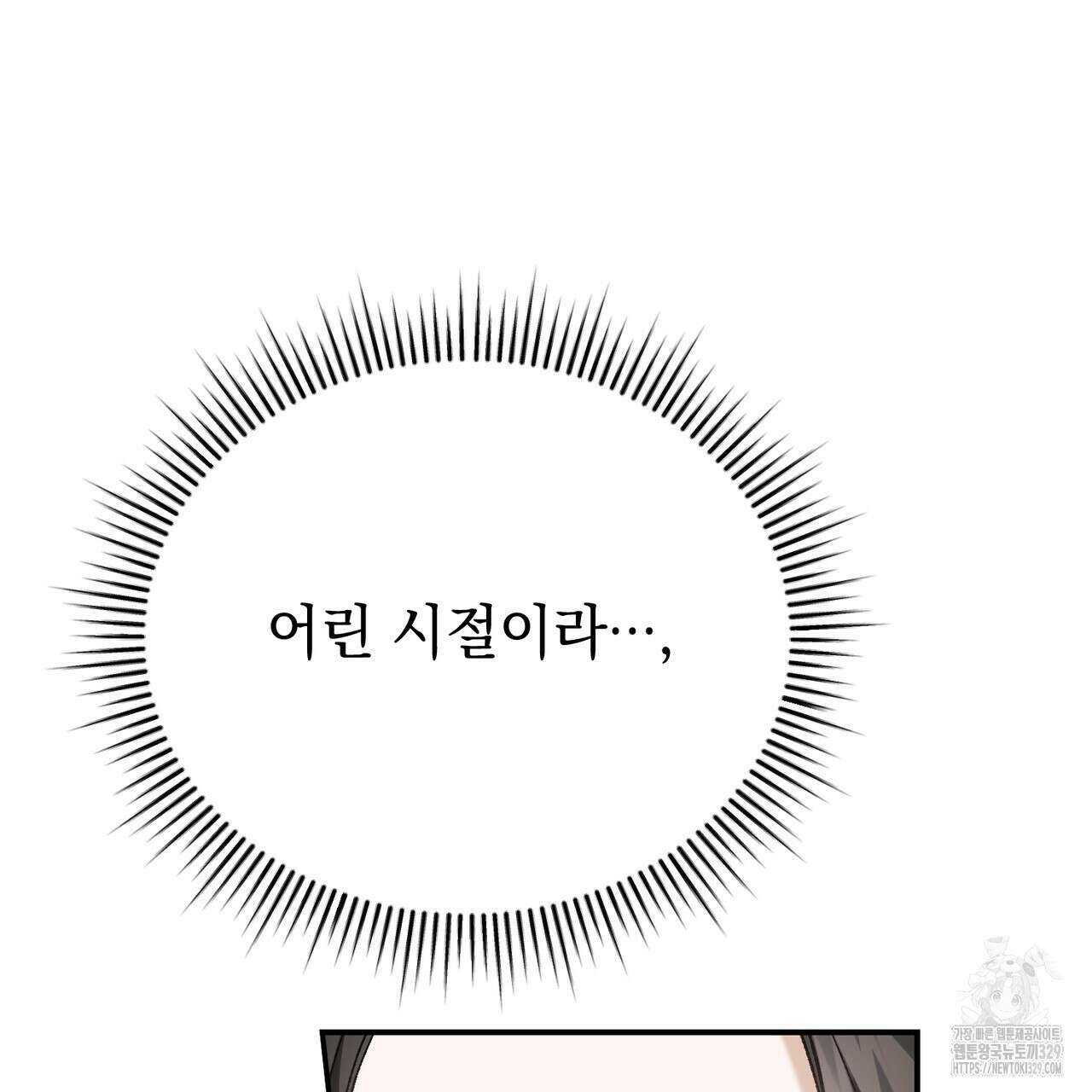 정부는 도망친다 74화 14