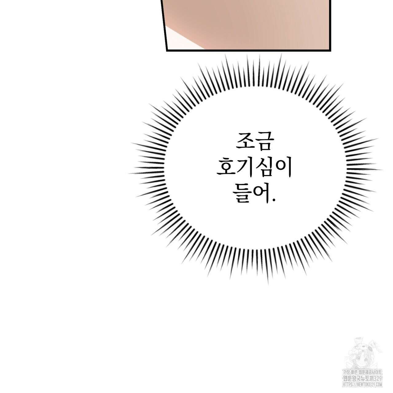 정부는 도망친다 74화 16