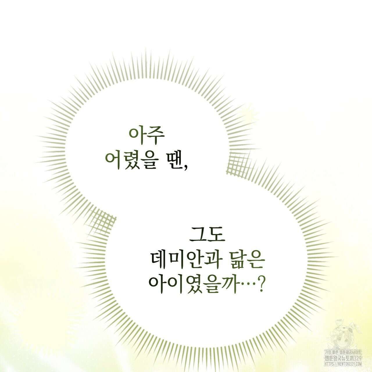 정부는 도망친다 74화 17