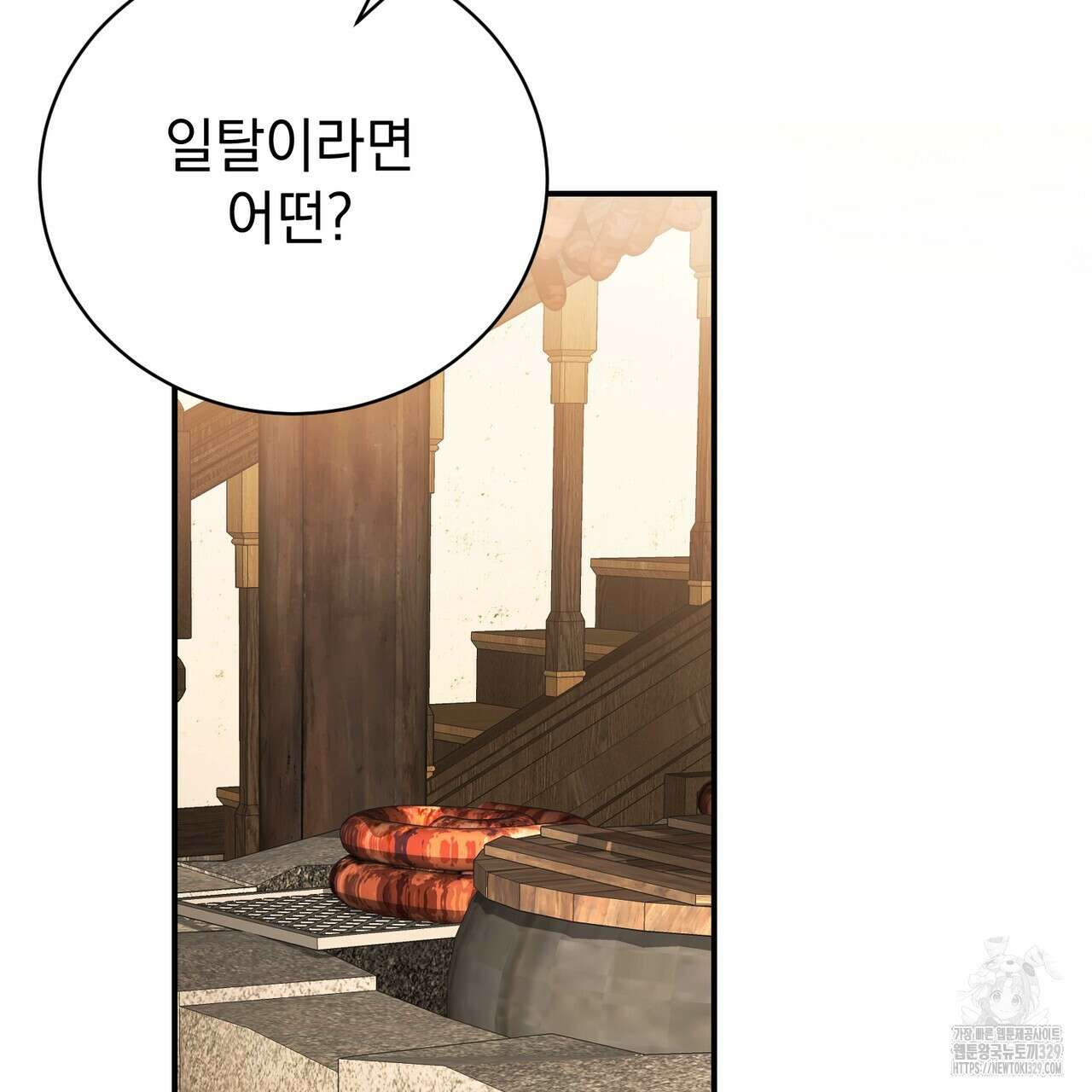 정부는 도망친다 74화 20