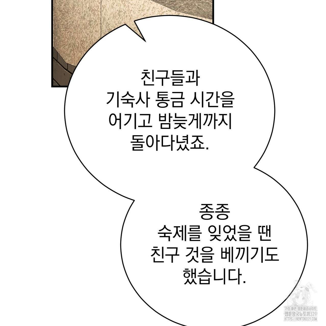 정부는 도망친다 74화 21