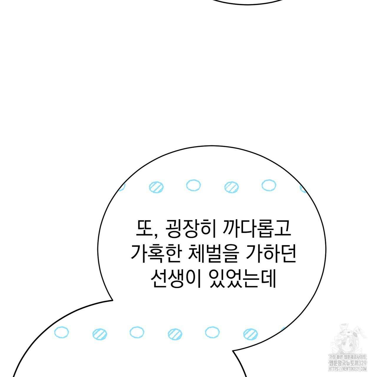 정부는 도망친다 74화 22