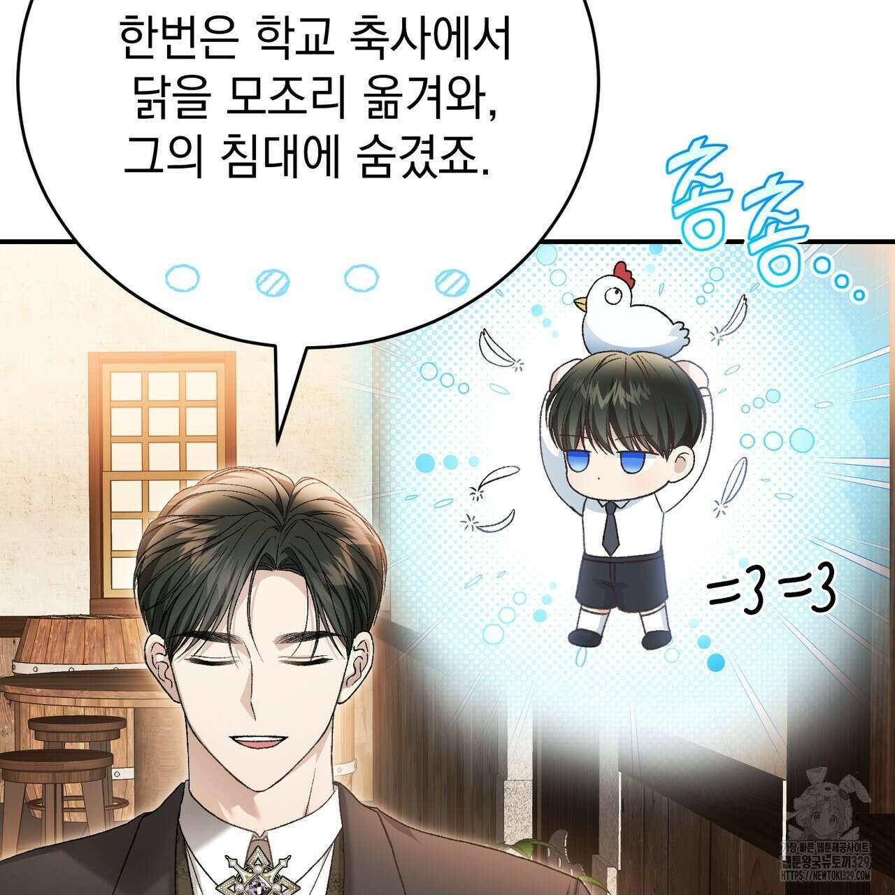 정부는 도망친다 74화 23