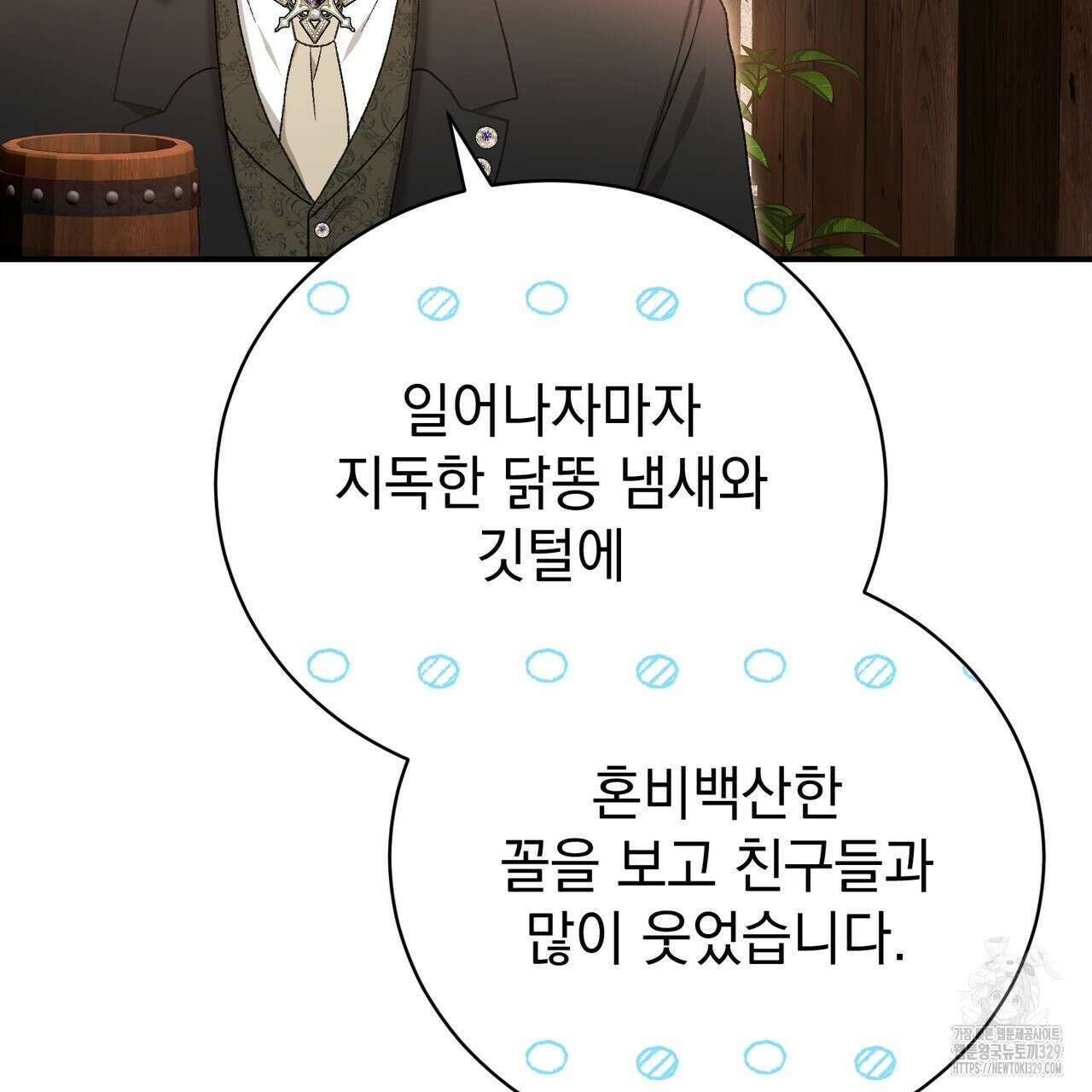 정부는 도망친다 74화 24