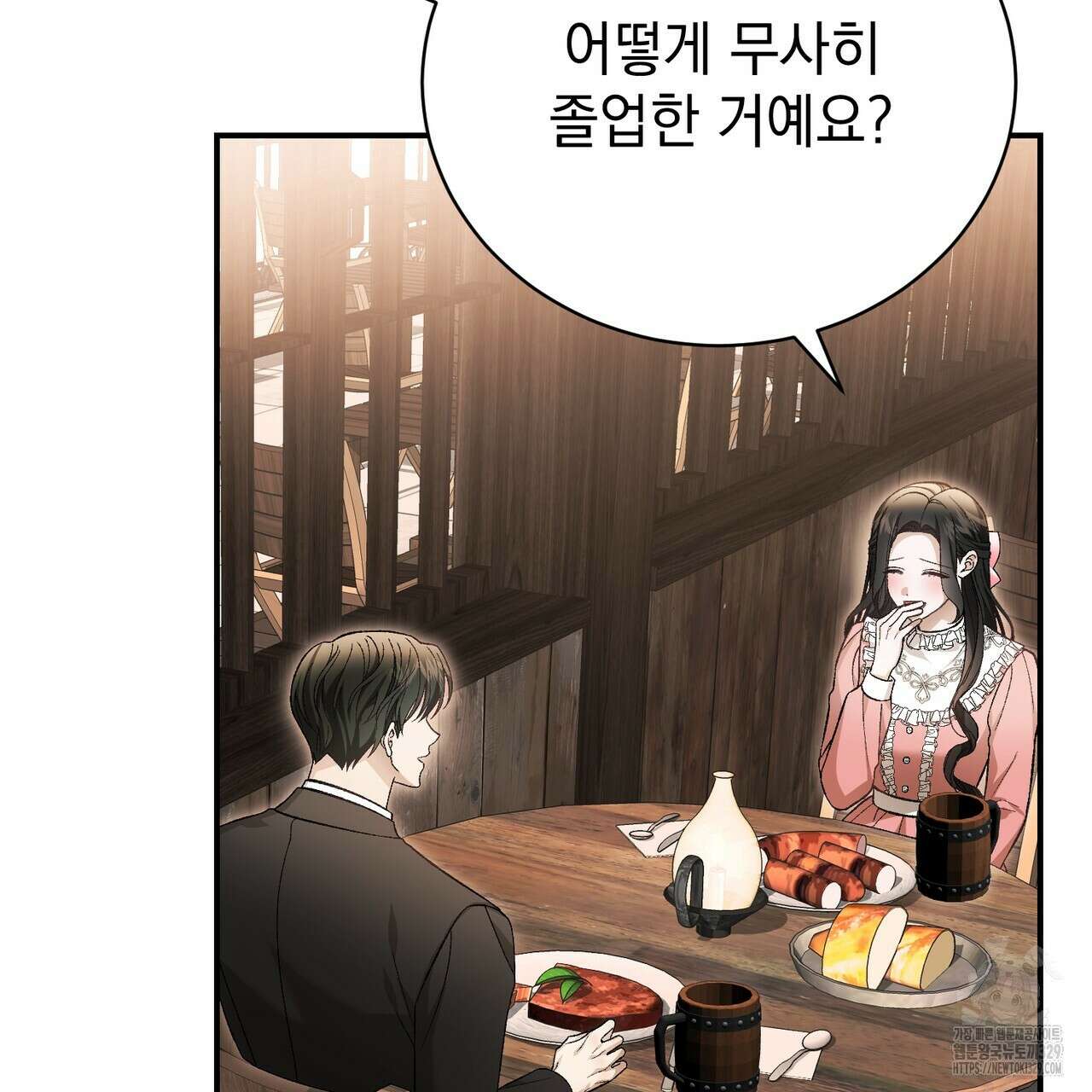 정부는 도망친다 74화 26