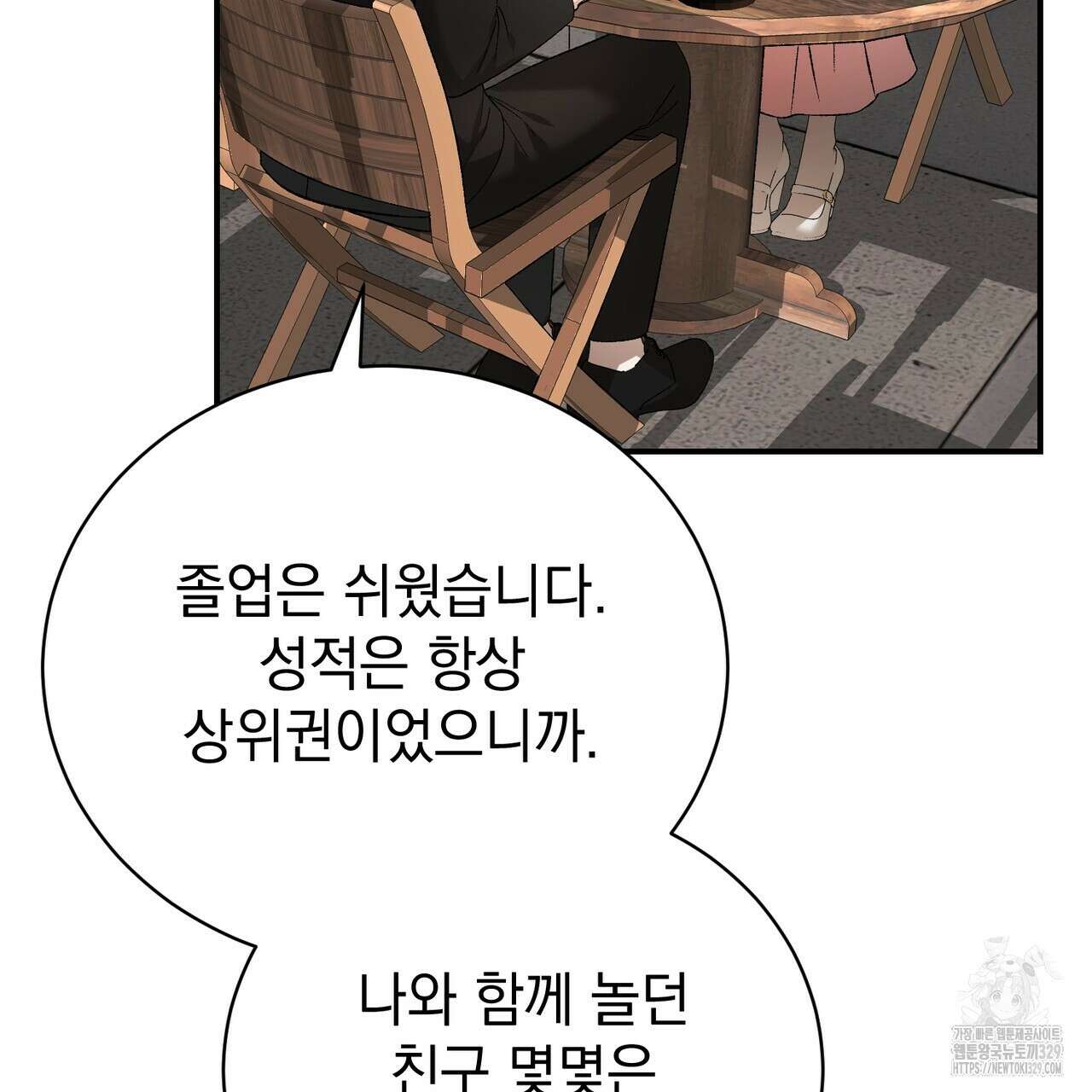 정부는 도망친다 74화 27