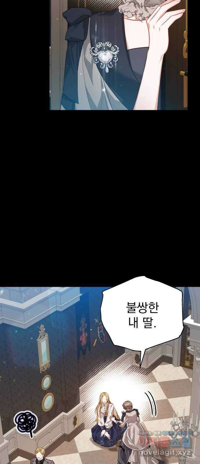 칼끝에 입술 64화 7