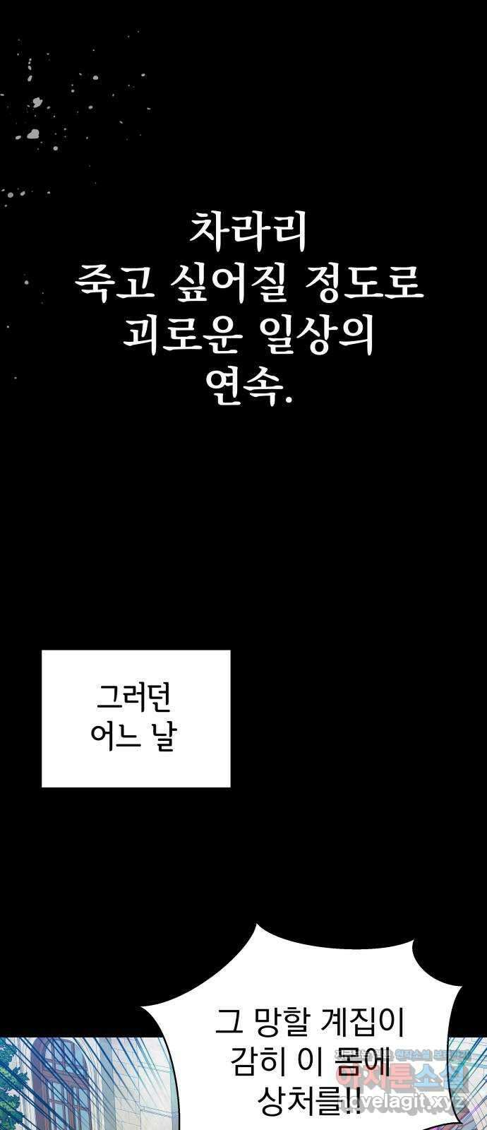 칼끝에 입술 64화 11