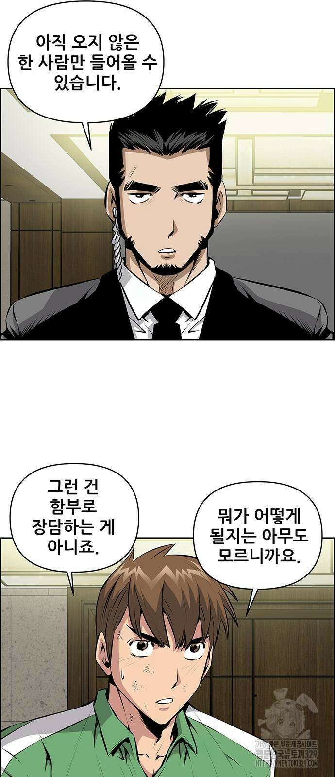 장풍전 115화 3