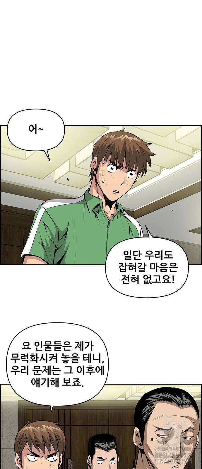 장풍전 115화 7