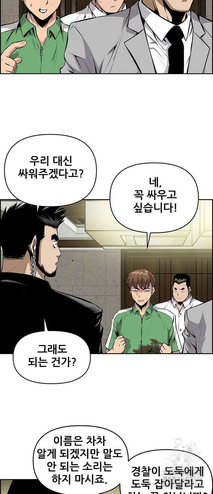 장풍전 115화 8