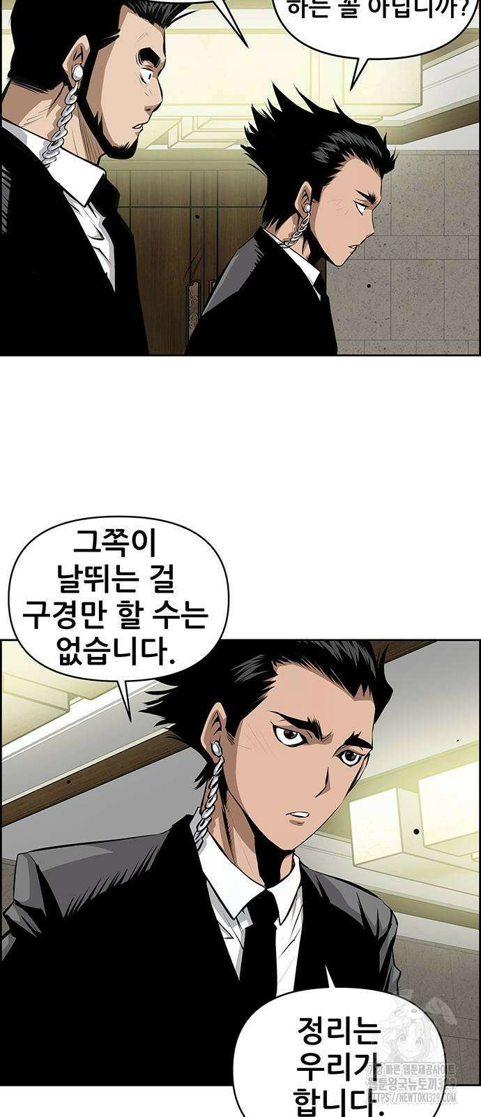 장풍전 115화 9