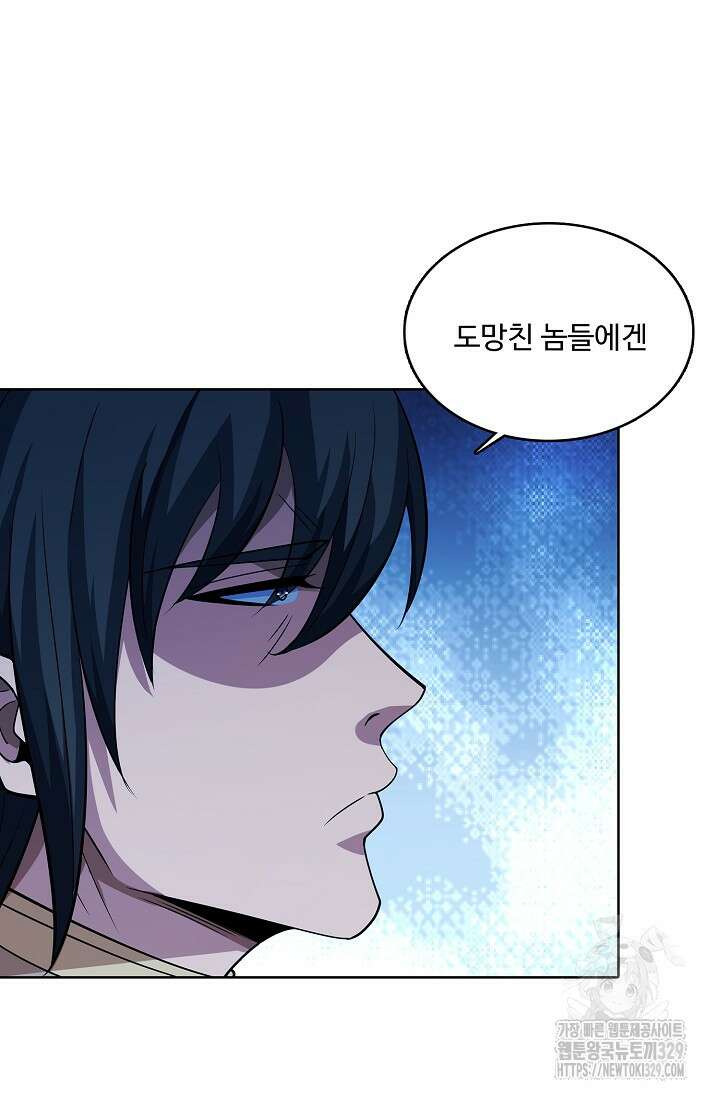 절세무신 391화 15