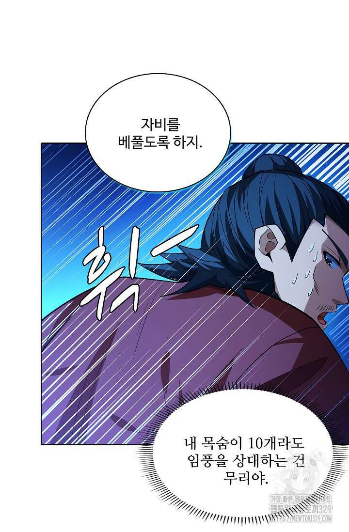 절세무신 391화 16