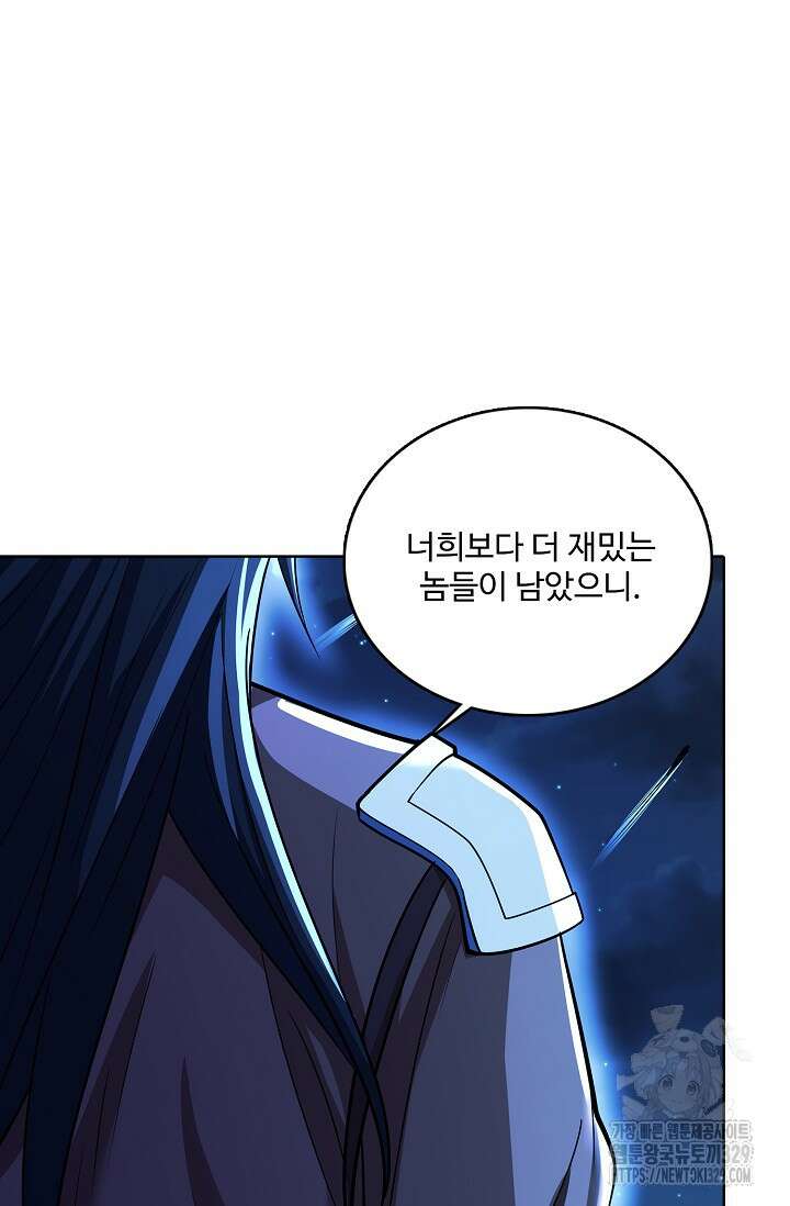 절세무신 391화 17