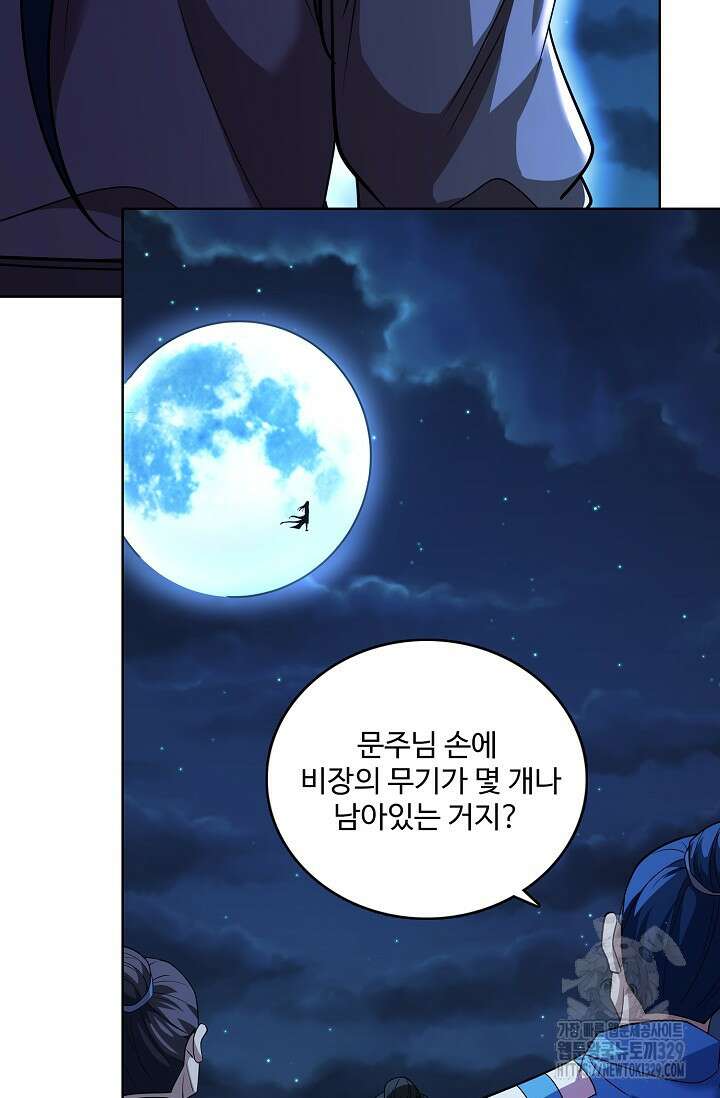 절세무신 391화 18