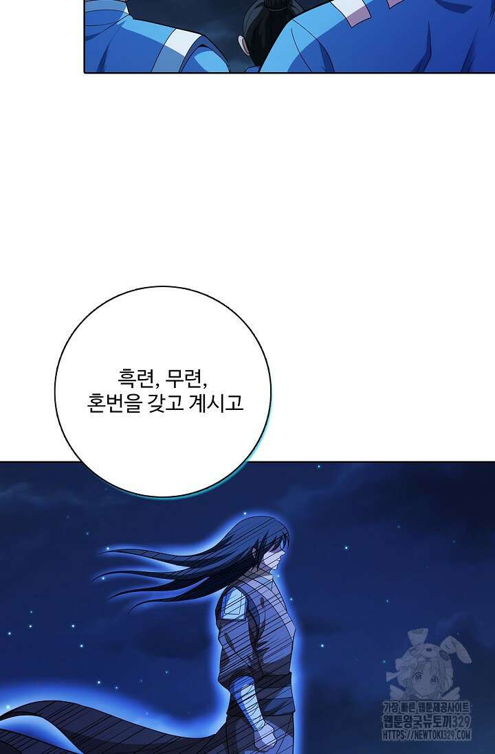 절세무신 391화 19