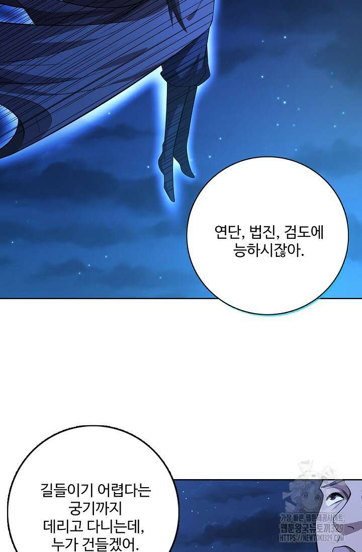 절세무신 391화 20