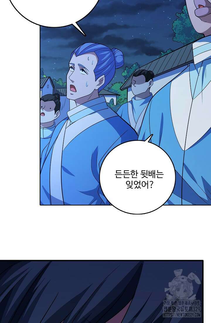 절세무신 391화 21