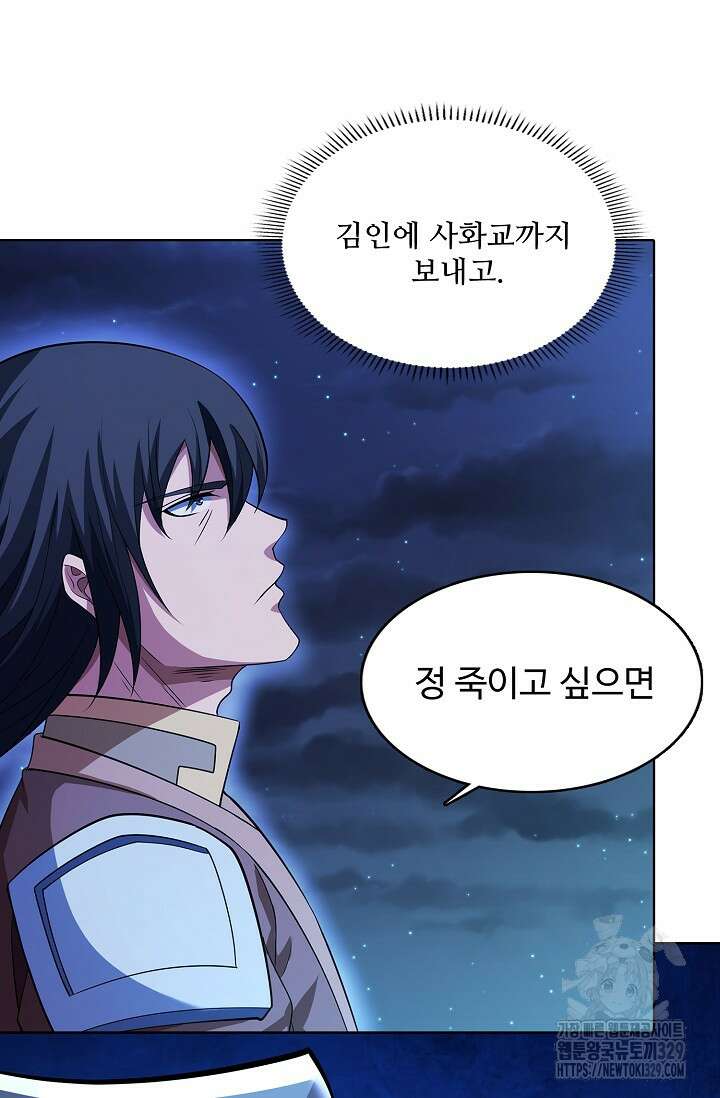 절세무신 391화 24