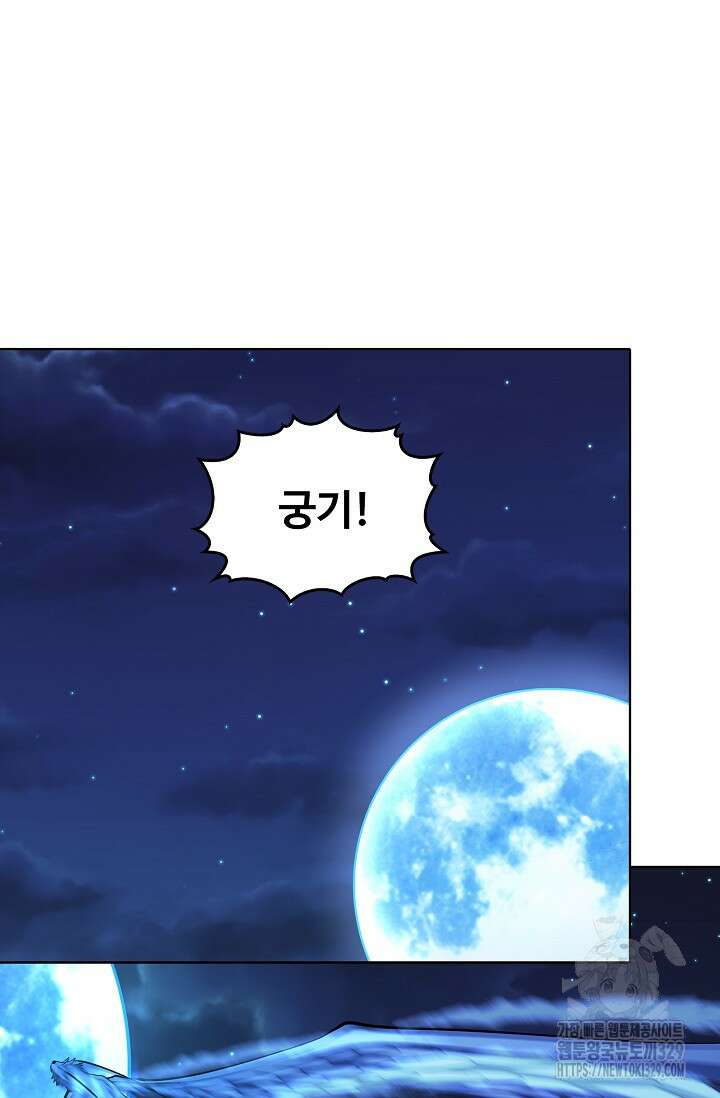 절세무신 391화 26