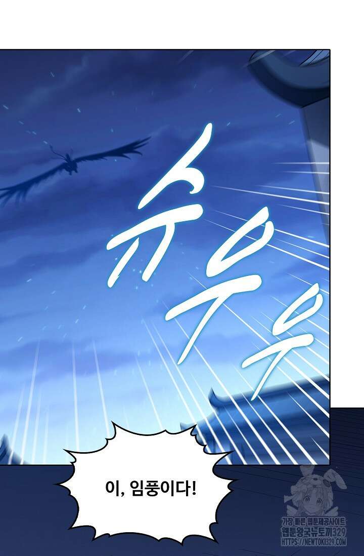 절세무신 391화 38