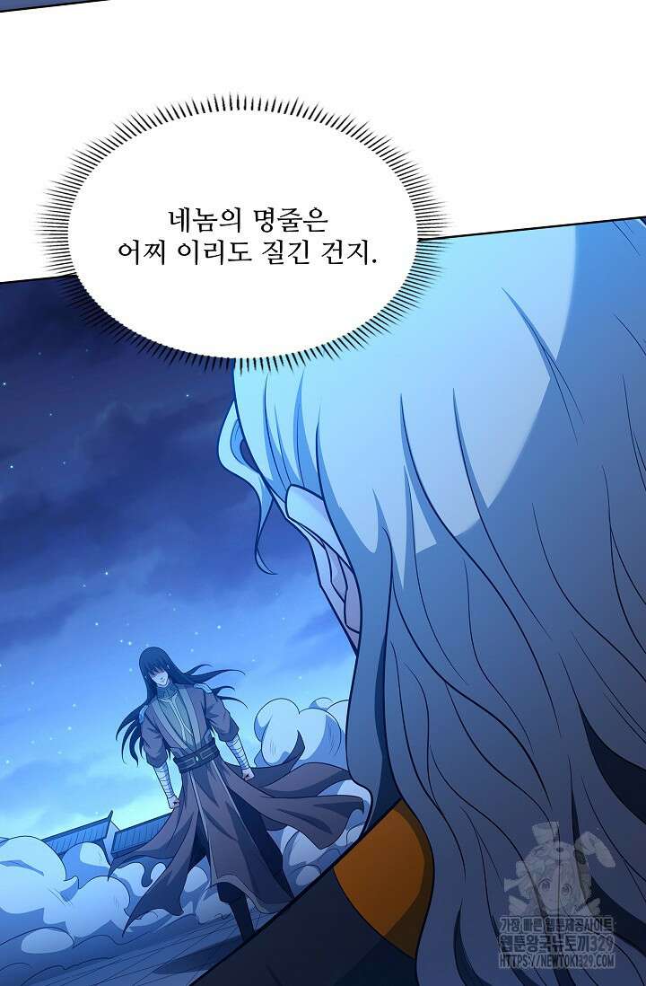 절세무신 391화 42