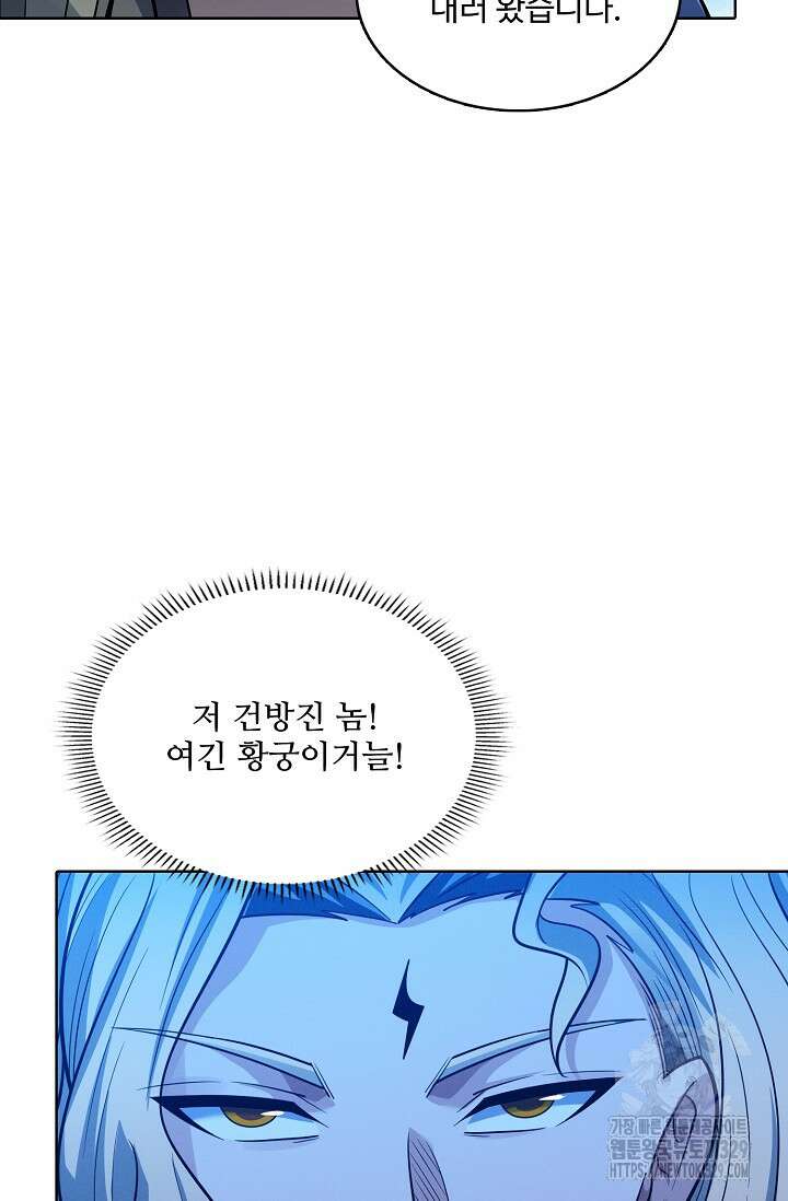 절세무신 391화 48