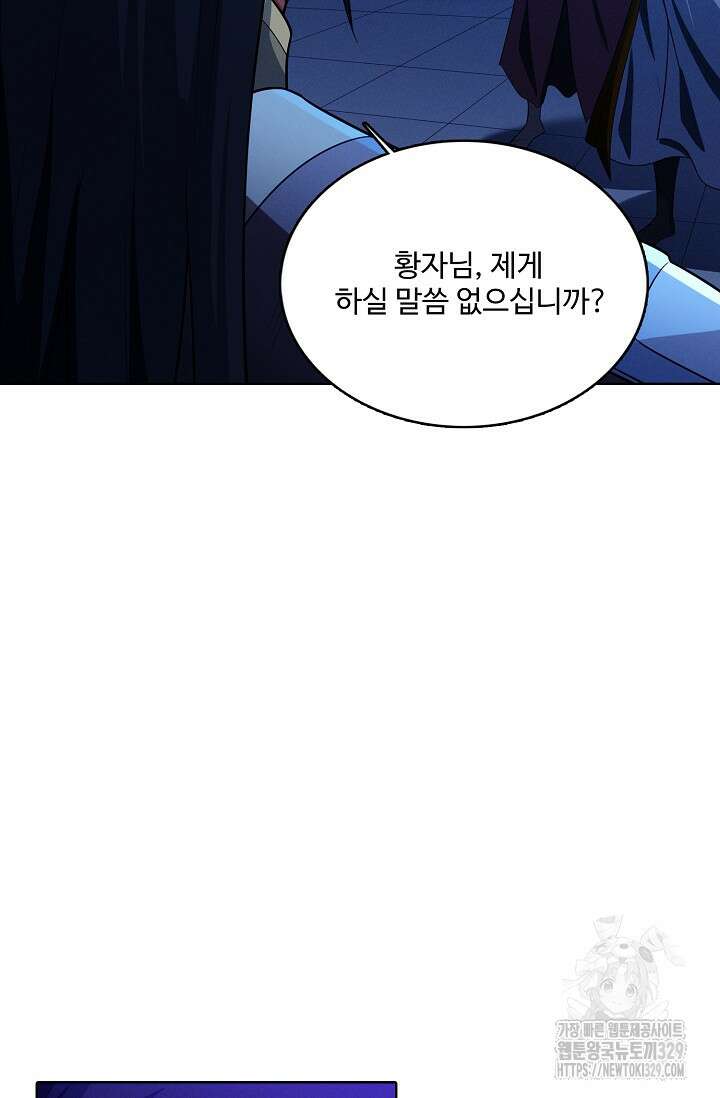 절세무신 391화 50