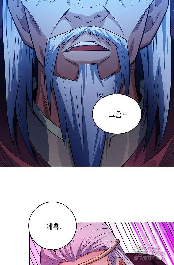 절세무신 391화 53
