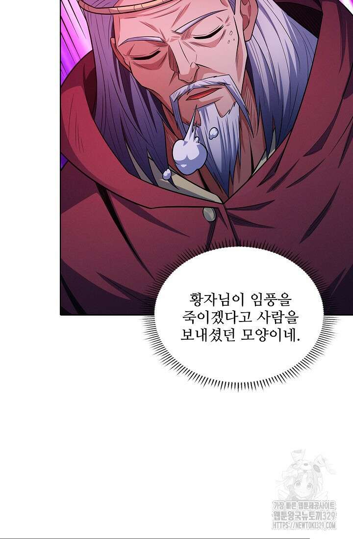 절세무신 391화 54