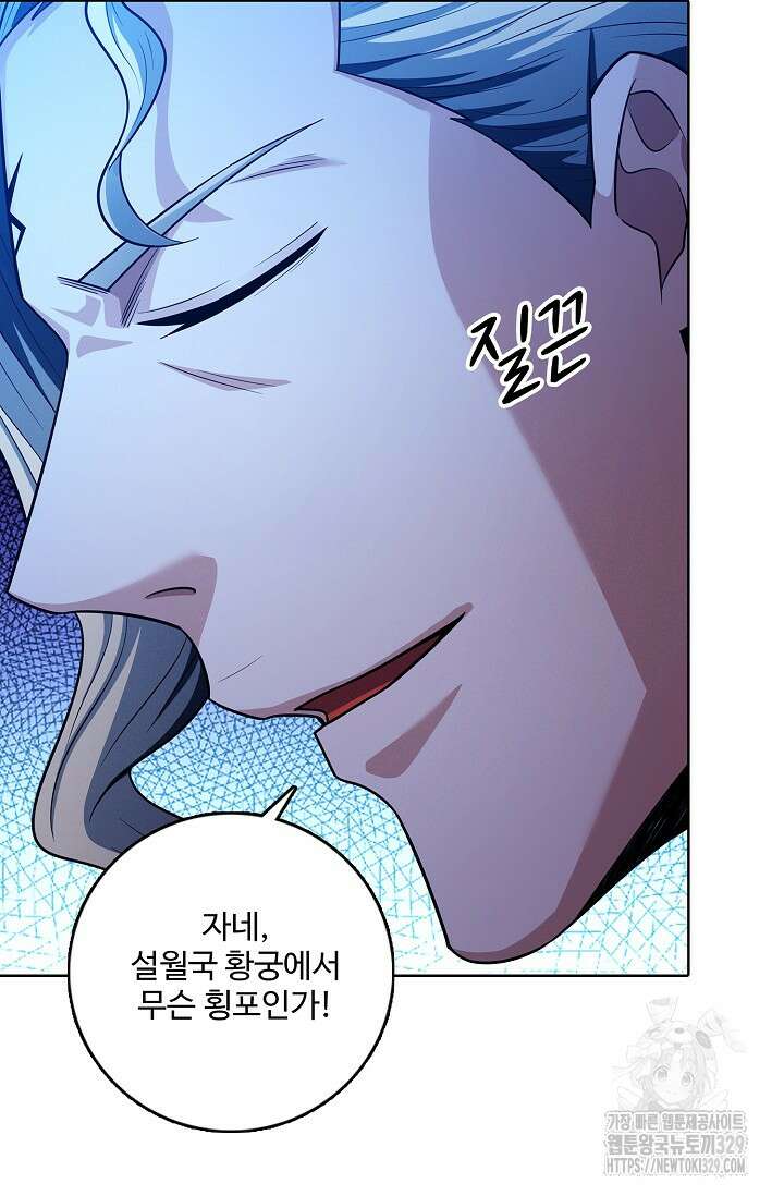 절세무신 391화 55