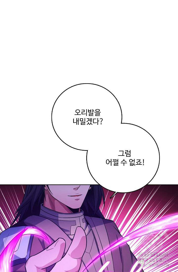 절세무신 391화 56