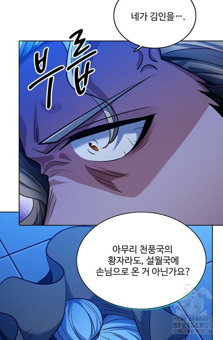 절세무신 391화 61