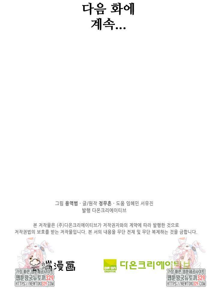 절세무신 391화 69