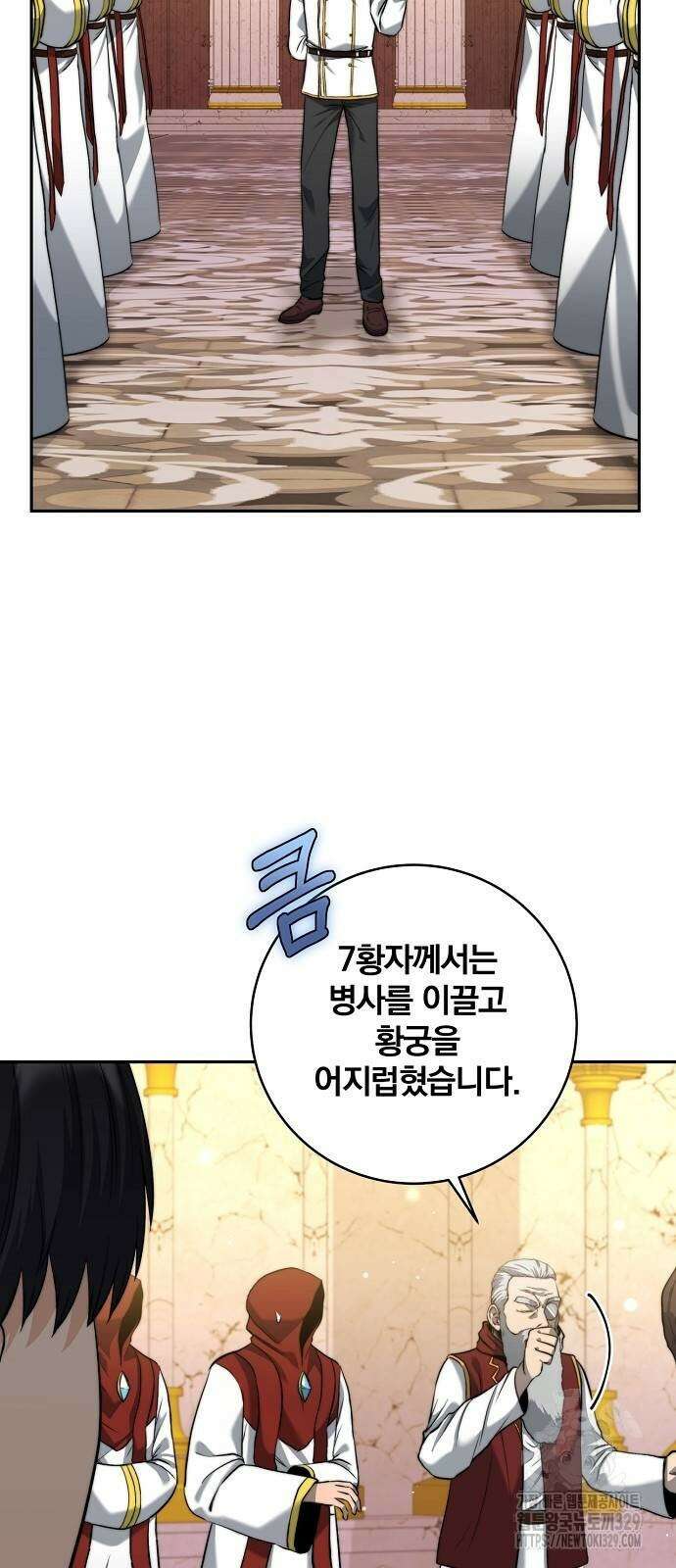 성황의 손자는 네크로맨서 32화 3