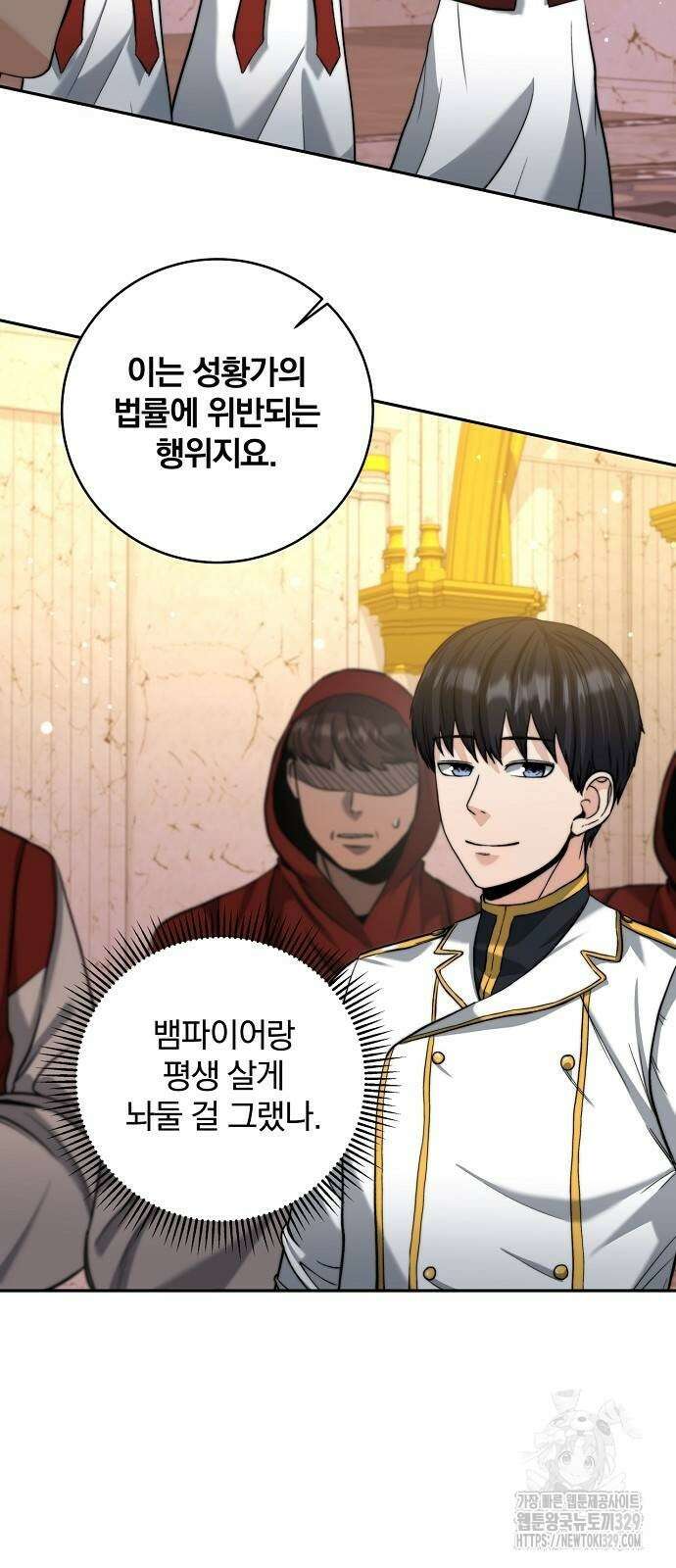 성황의 손자는 네크로맨서 32화 4