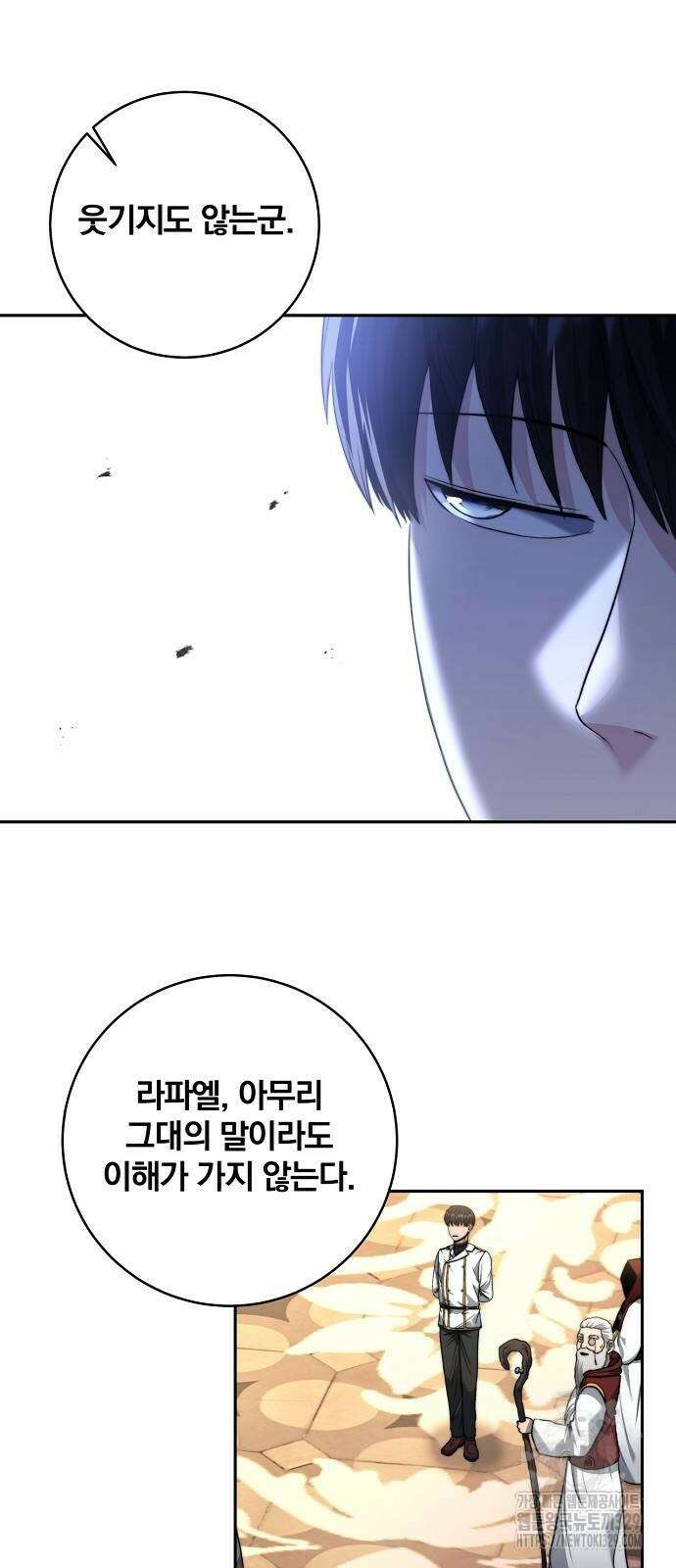 성황의 손자는 네크로맨서 32화 5