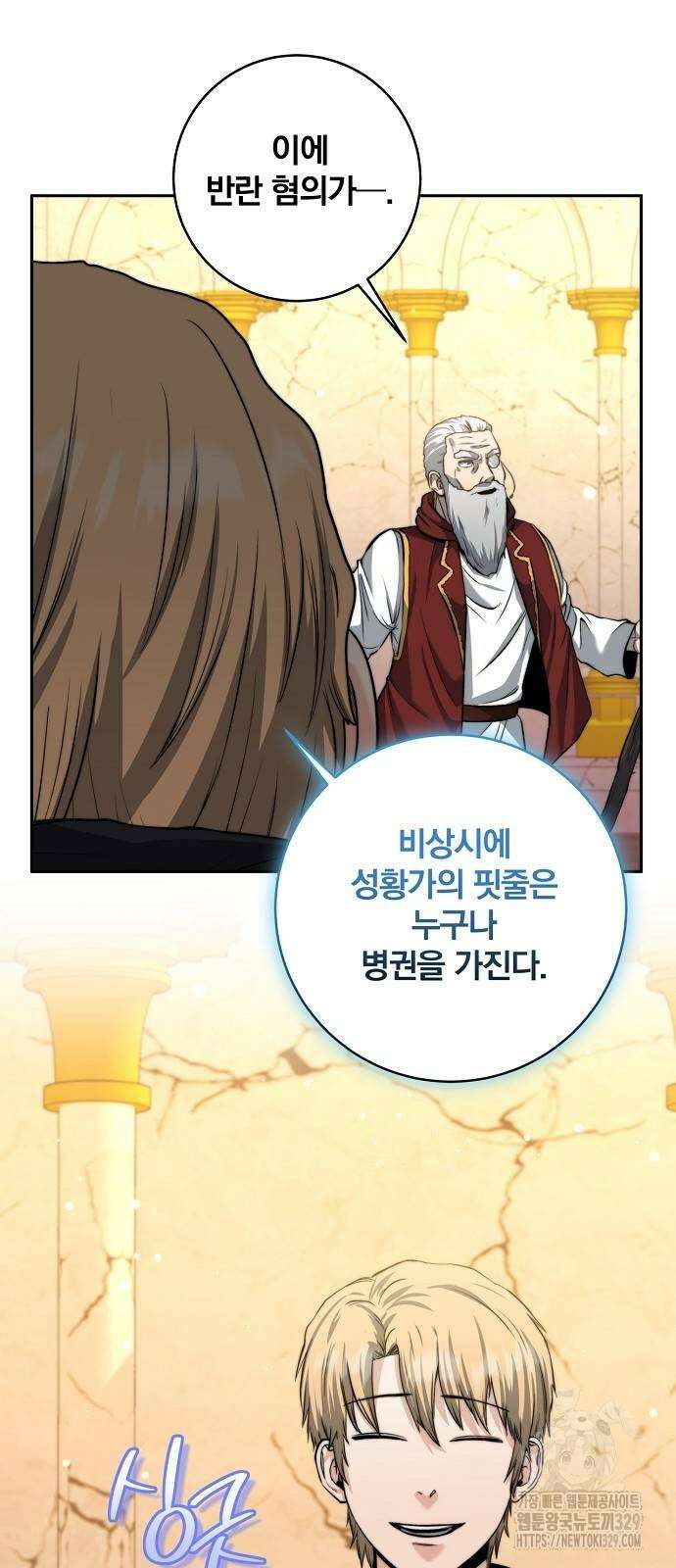 성황의 손자는 네크로맨서 32화 8