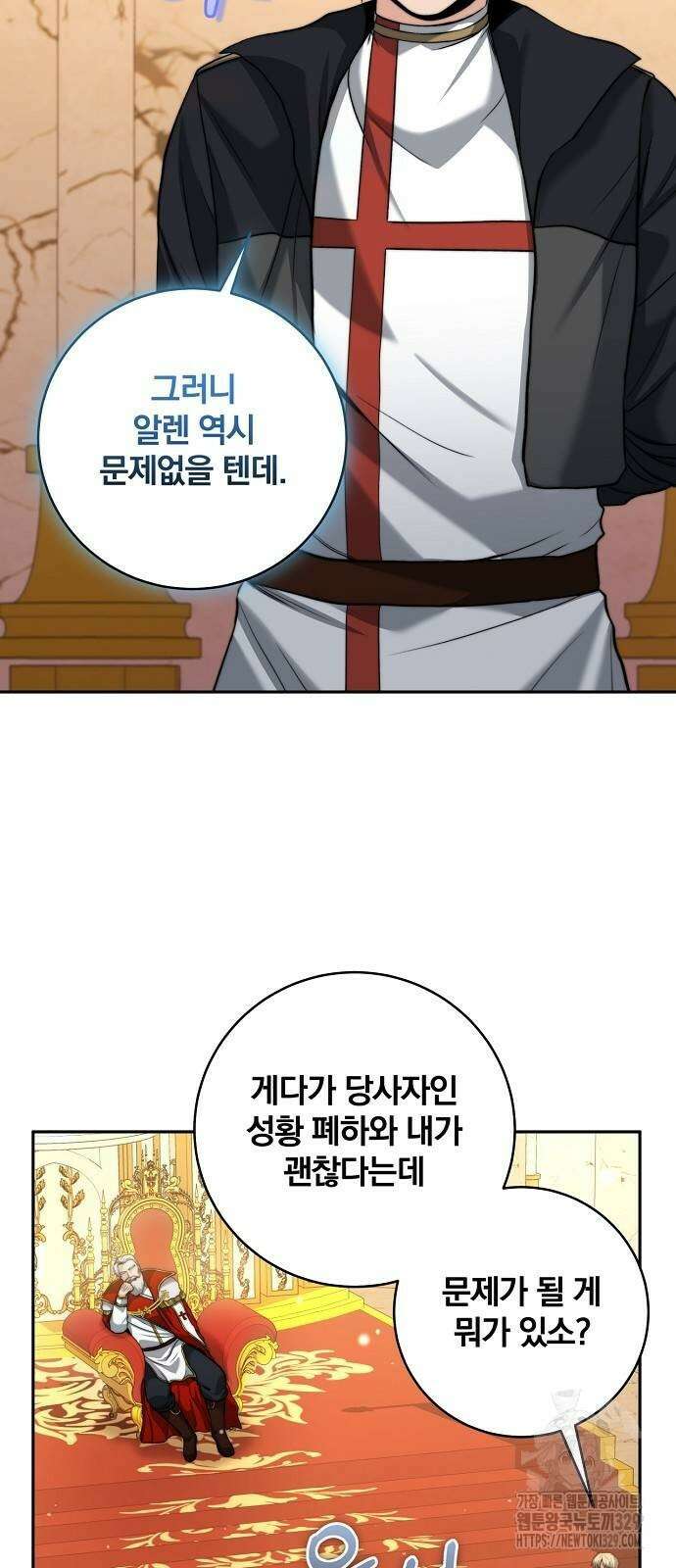 성황의 손자는 네크로맨서 32화 9