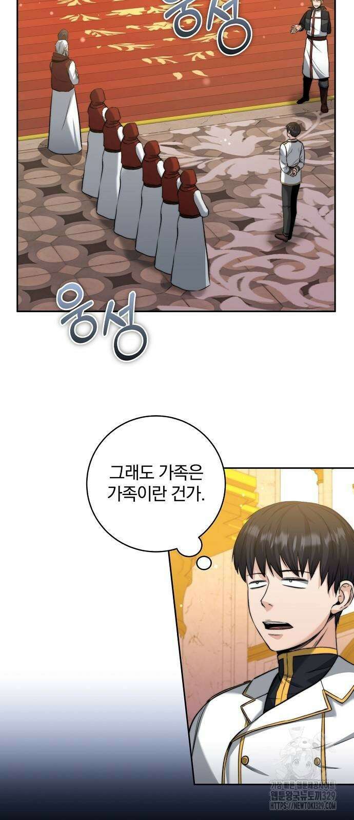 성황의 손자는 네크로맨서 32화 10