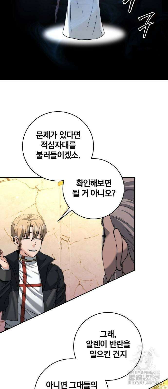 성황의 손자는 네크로맨서 32화 12